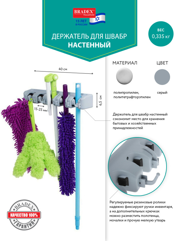 Держатель Для Швабры Настенный Купить В Спб
