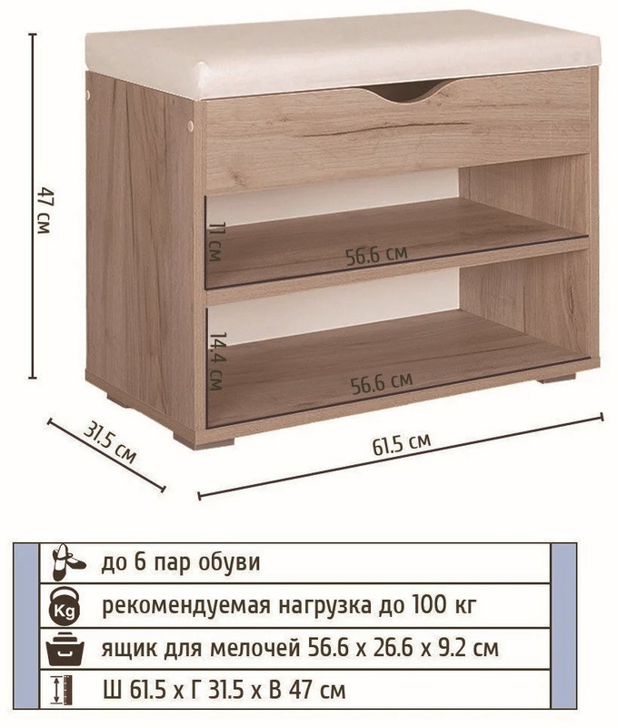 Собрать тумбу для обуви