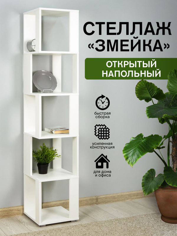 Стеллаж каскадный polini home smart 10 секций бетон