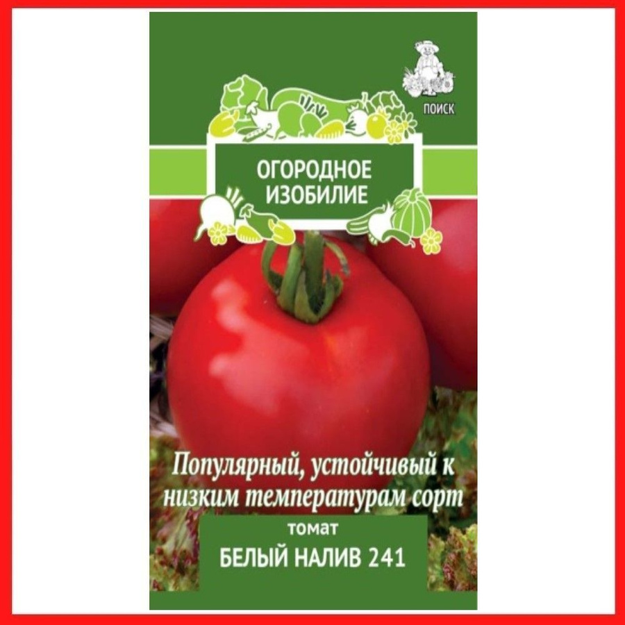 Помидоры белый налив описание сорта фото отзывы. Томат белый налив 241.