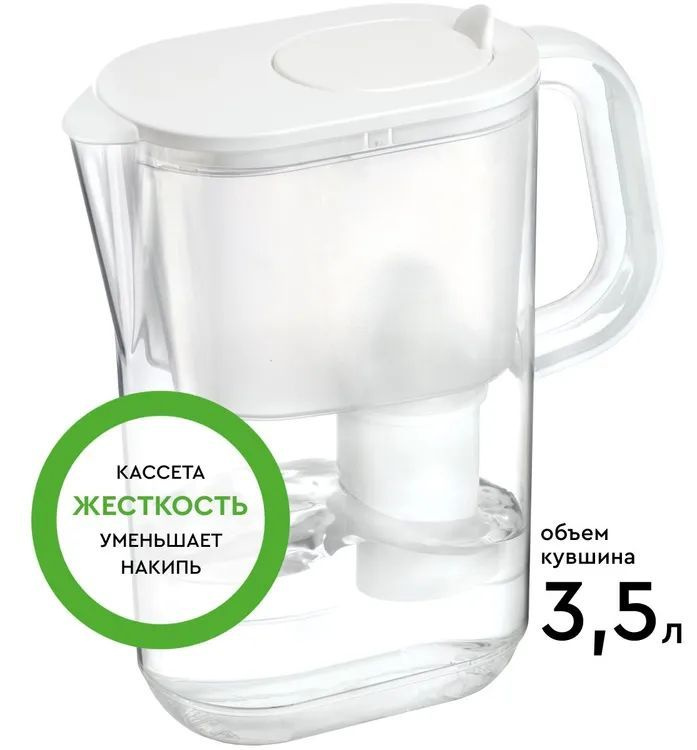 Барьер xl. 5 литра. Барьер xl. 5. Фильтр барьер-гранд кувшин (индиго).