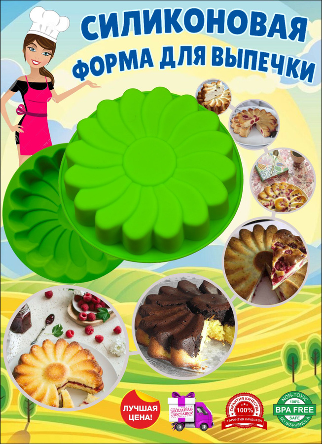 Форма для выпечки морковь