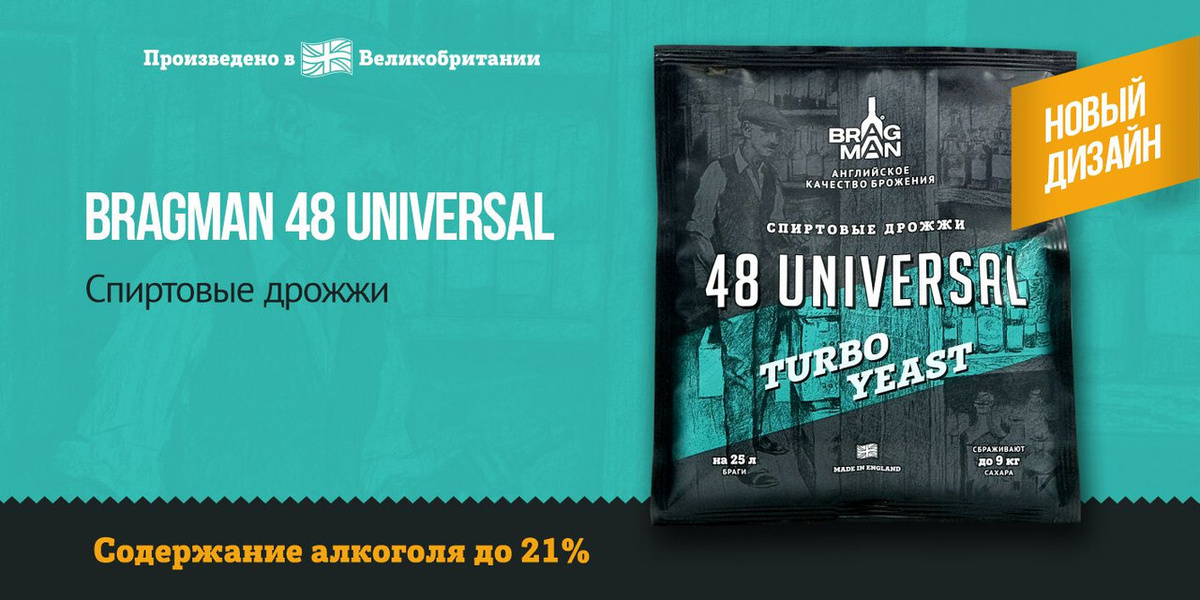 Bragman 48 universal