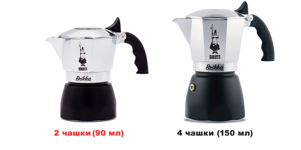Линейка гейзерный кофеварок Bialetti Brikka на 2 чашки и 4 чашки