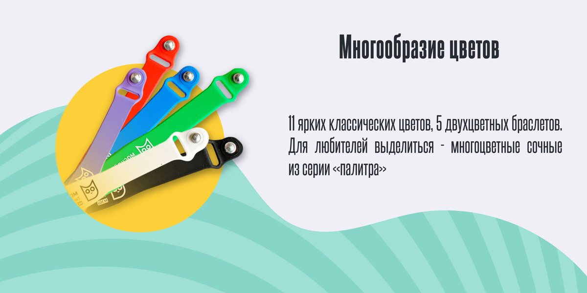 силиконовый браслет Москвёнок