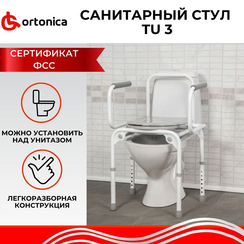 https://www.ozon.ru/product/sanitarnyy-stul-reguliruemyy-po-vysote-ortonica-tu-1-46-sm-18-do-130-kg-265290637/?sh=LBaUcVgPRA