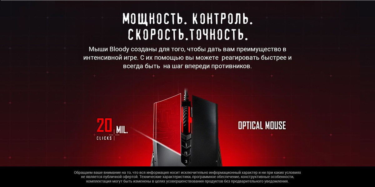 Игровая мышь проводная A4Tech Bloody A70, 8 кнопок, подсветка,