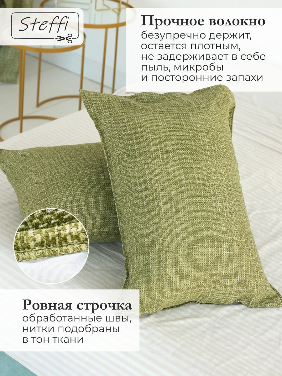 Комплект декоративных наволочек Steffi "Фэнтези" на молнии, набор ...