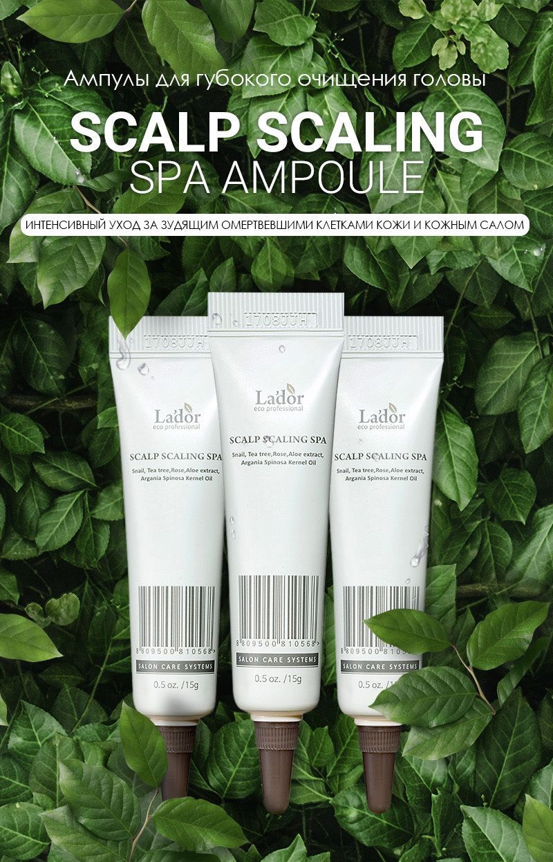 Маска для головы ладор. Lador Scalp scaling Spa Ampoule. La’dor пилинг для кожи головы Scalp scaling Spa, 15 мл. Lador Scalp scaling Spa характеристика. Пилинг для волос lador, 15мл.