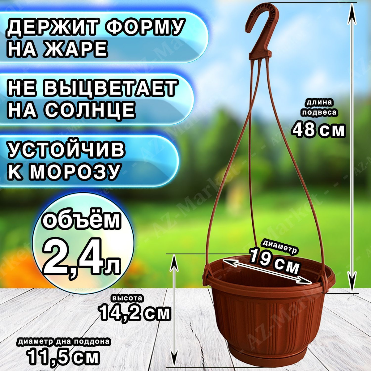 Кашпо подвесное с поддоном 2,4л уличное для цветов и растений, садовый набор 10шт Терракотовый (коричневый)