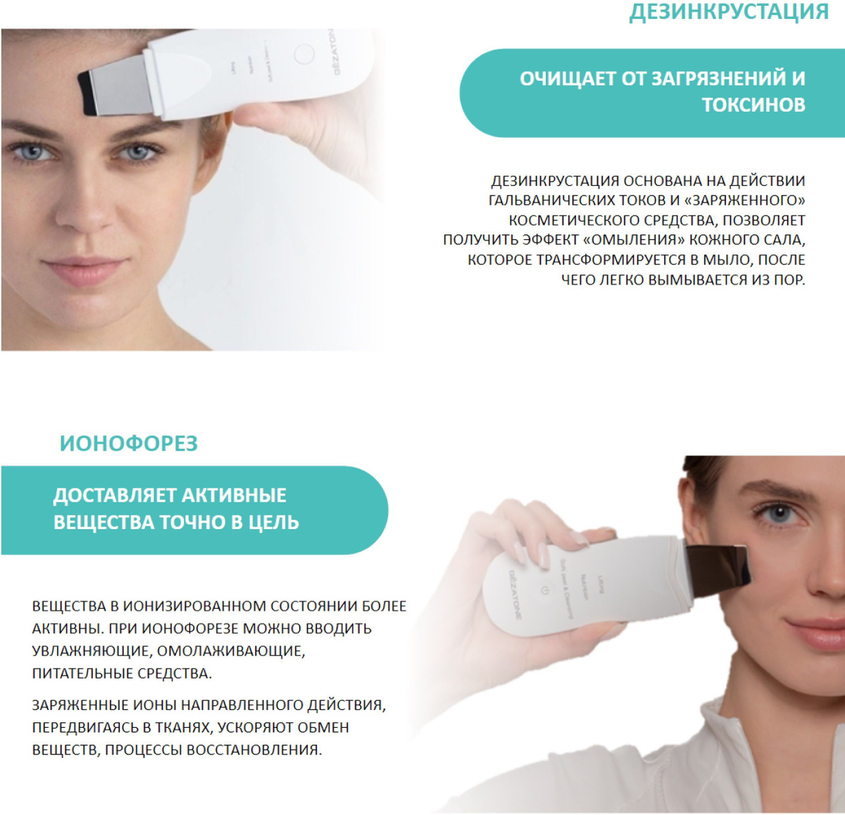 Gezatone Косметологический аппарат Аппарат для ультразвуковой чистки ...