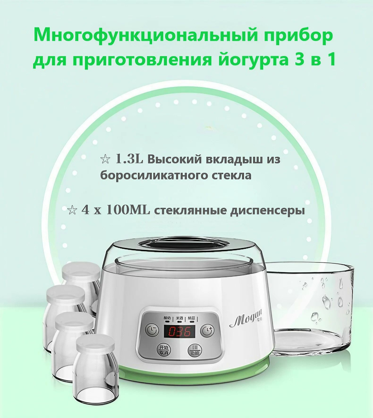 Йогуртница купить на OZON по низкой цене (1314359457)