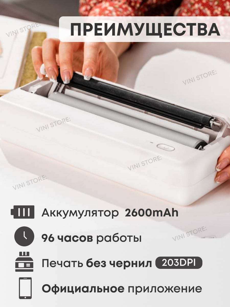 Мини-принтер термо компактный принтер а4 HiPrint white - купить по ...