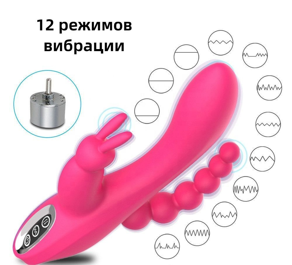 Вибратор для женщин 3 в 1, 12 режимов, двойное проникновение и ...