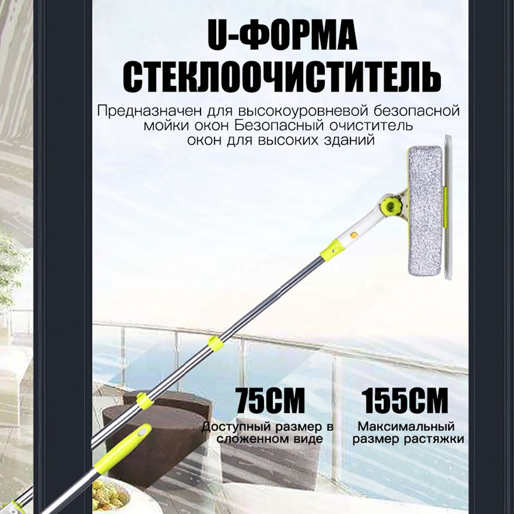 Стеклоочиститель купить на OZON по низкой цене (1994958538)