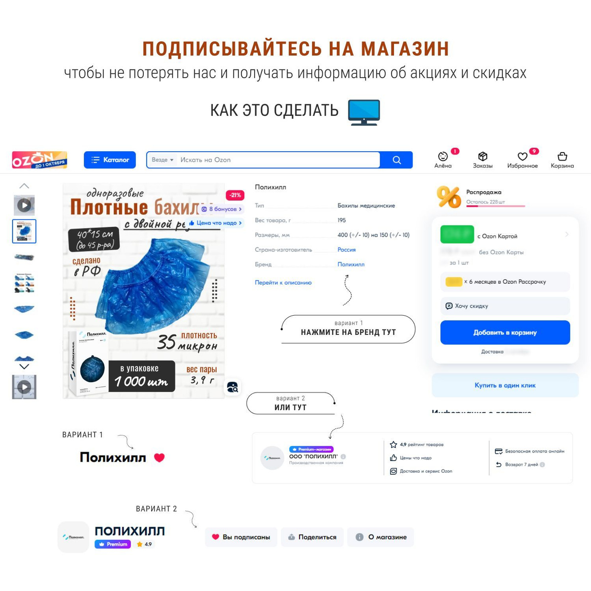 Бахилы одноразовые прочные Полихилл 1000 шт. (500 пар) 35 микрон (мкм ...