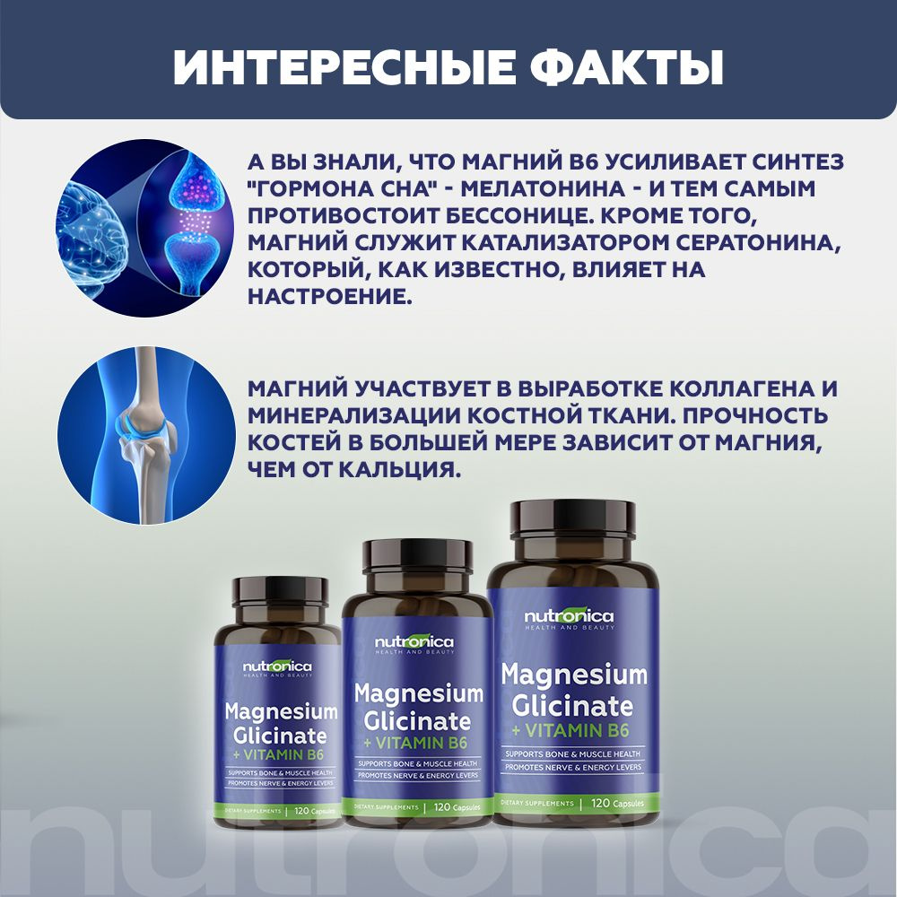 Магний глицинат 400 мг с витамином B6 / magnesium glycinate /120 капсул ...