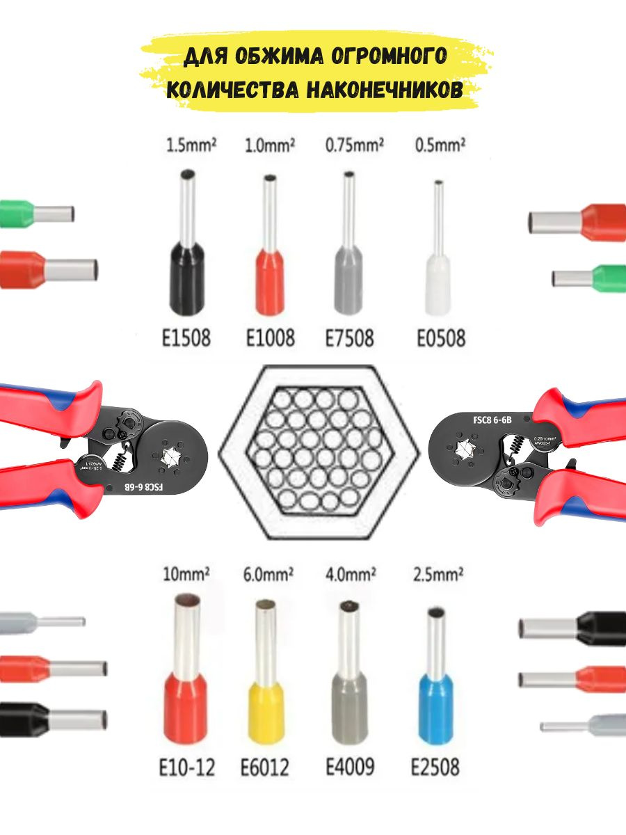 Кримпер пресс - клещи с храповым механизмом для обжима штыревых ...