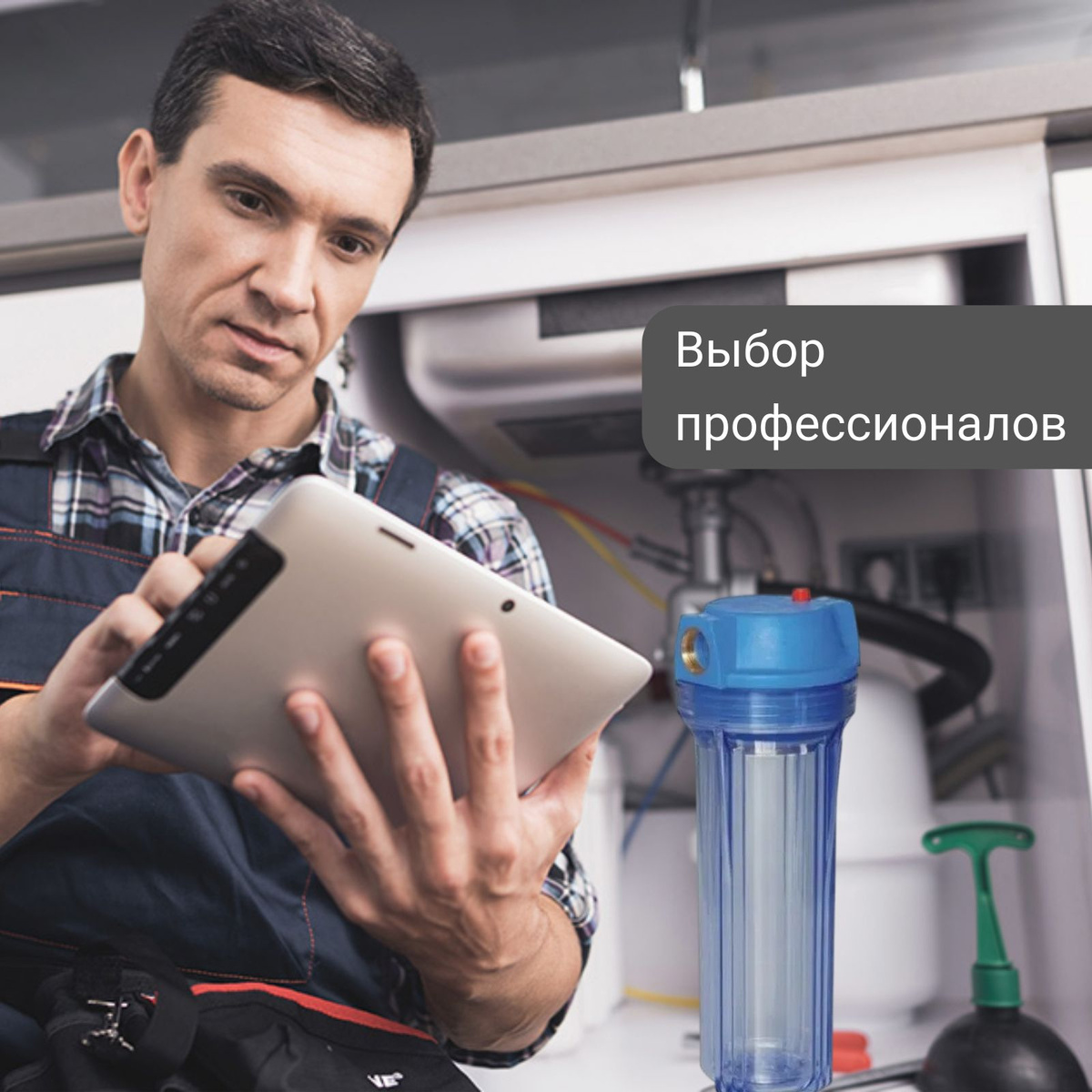 Колба магистрального фильтра, KRISTAL FILTER комплект - купить в ...