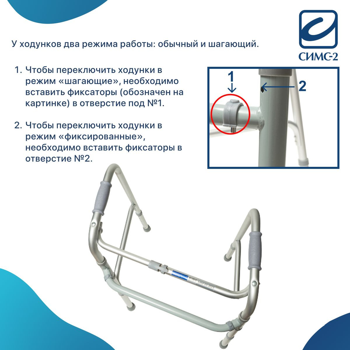 Ходунки шагающие W Universal (М) хром складные медицинские для ходьбы ...