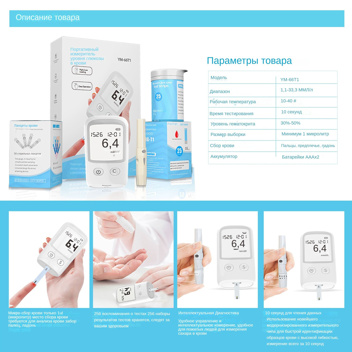 Глюкометр (полный комплект) 1 основной блок 1 ручка для взятия крови 50 ...