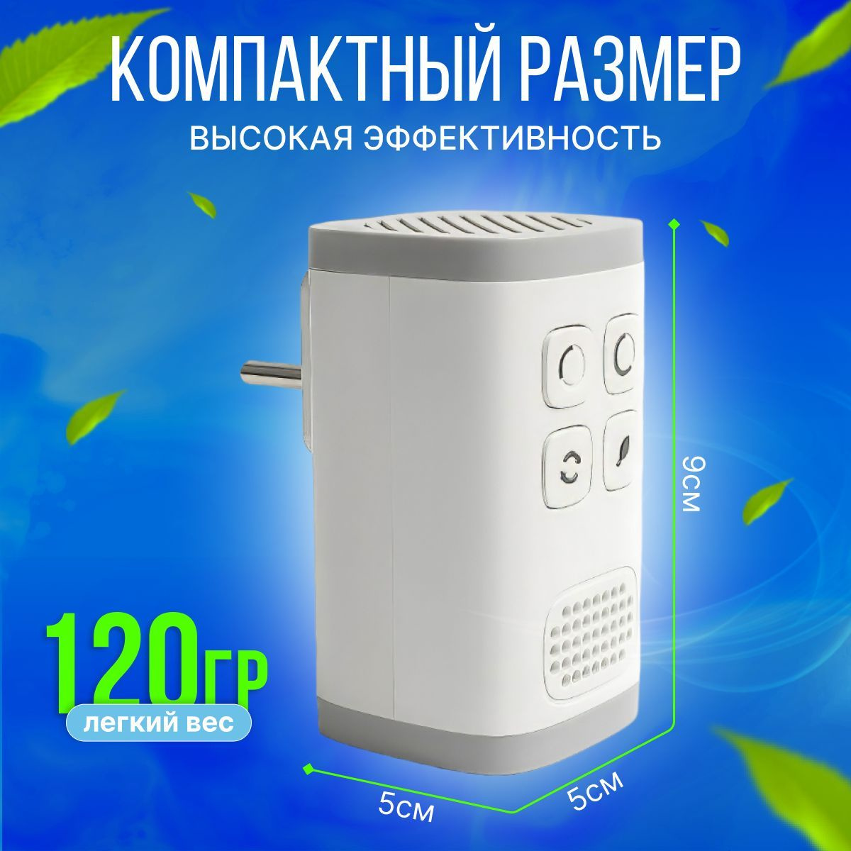 Ионизатор воздуха Озонатор ионизатор_30, белый, серый - купить по ...