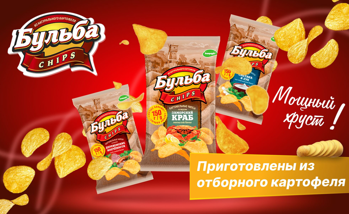 Бульба Чипсы острые 75г - купить с доставкой по выгодным ценам в ...