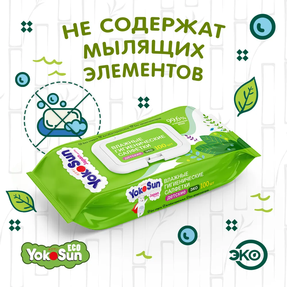 Влажные салфетки детские гигиенические ЭКО, 300 шт (3 уп * 100 шт), 300 шт, 100 шт, фото 4