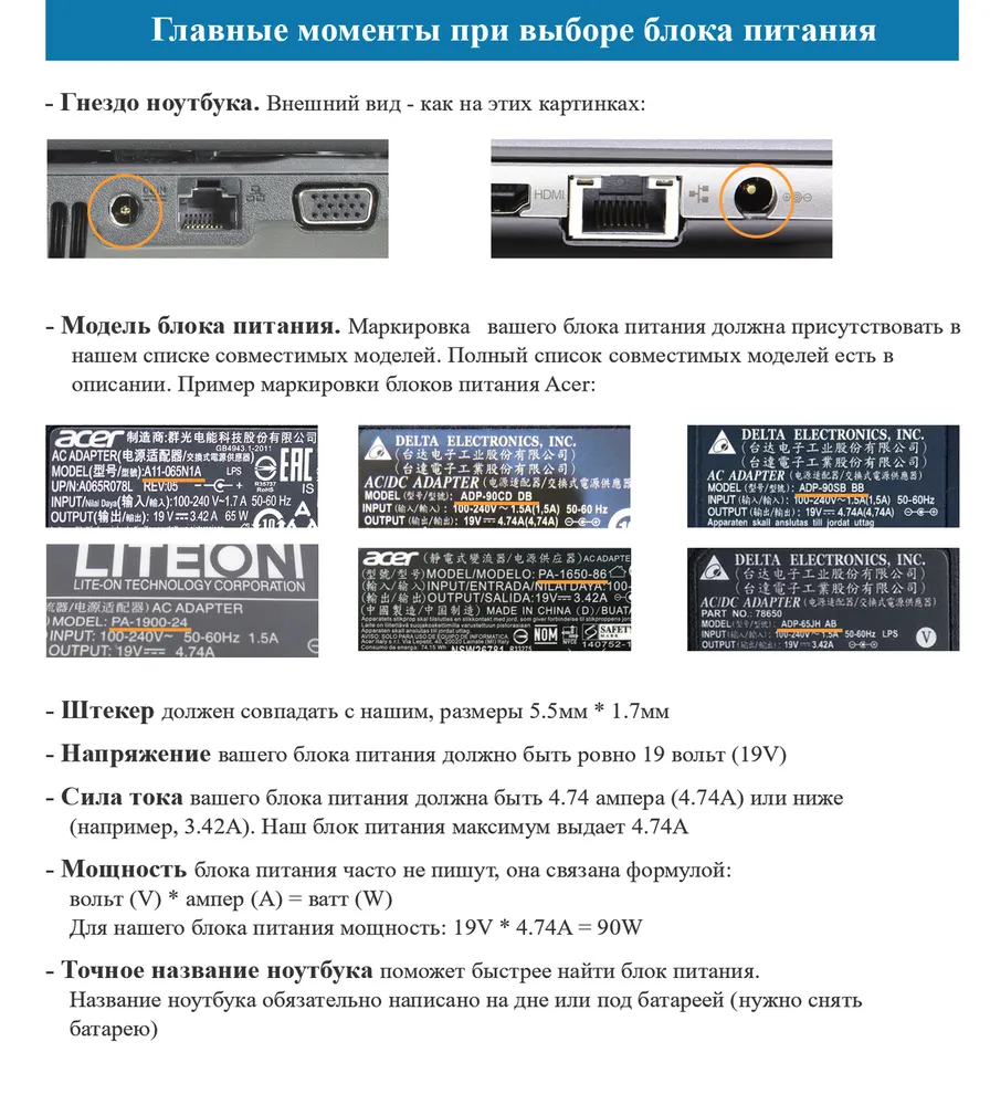 Блок питания для ноутбука Acer 19V, 4.74A, 90W (штекер 5.5х1.7) для Aspire V3-571g, E1-571g, 5750g, E5-575g, #5