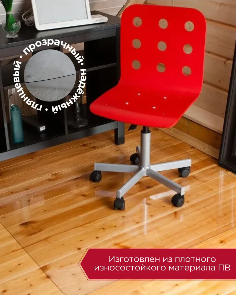 Защитный коврик под компьютерное кресло. Прозрачный. Толщина 2 мм. 90х90 см, 90x90 см, фото 2