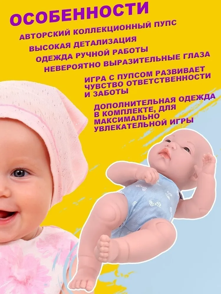 Кукла Пупс, Anna De Wailly, Baby re Born для девочки, 30см, в конверте, вариант, фото 3