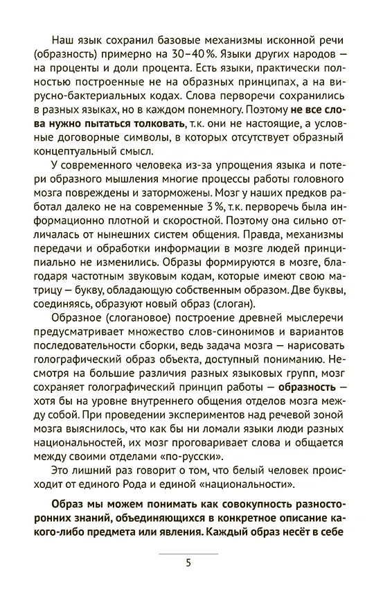 Буквица. Пособие по древнерусскому языку, вариант, фото 6