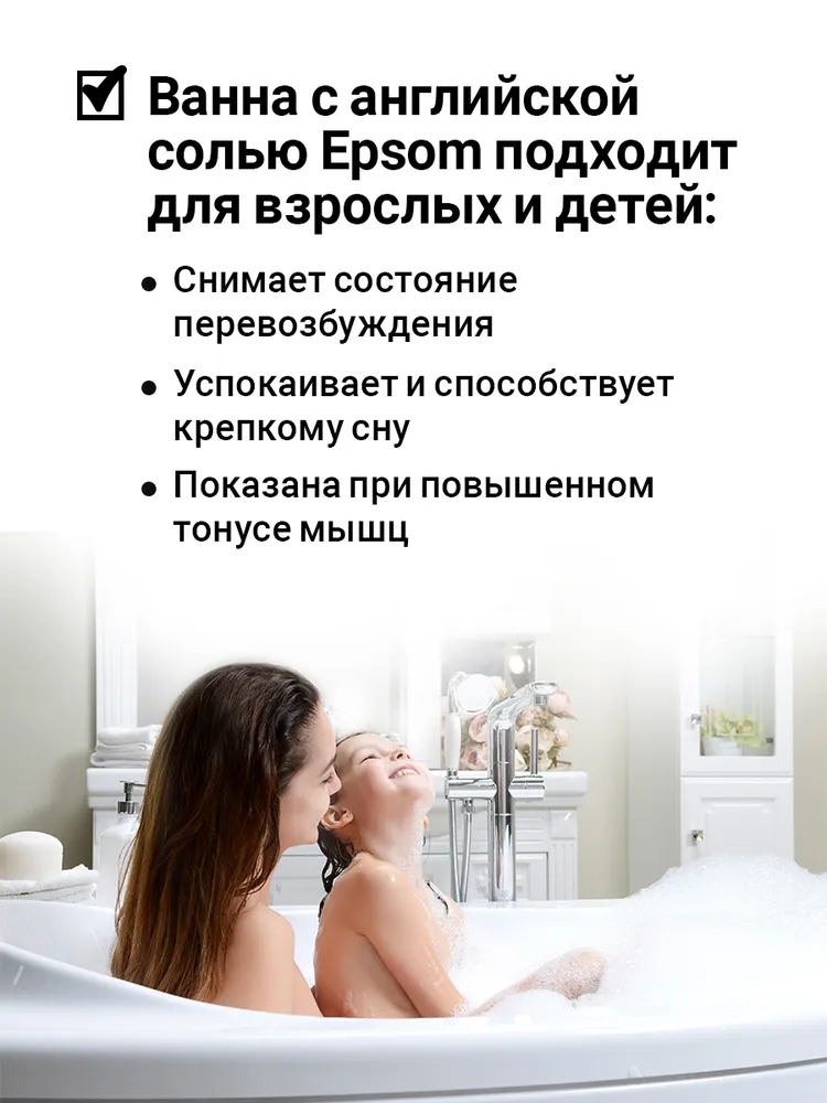 Epsom.pro, Соль для ванны магниевая, английская, для похудения, успокаивающая, расслабляющая, 2 кг, 2 кг, фото 4