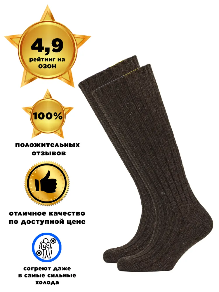Гольфы Hosiery мужские теплая шерсть верблюда, 1 пара, вариант, фото 2