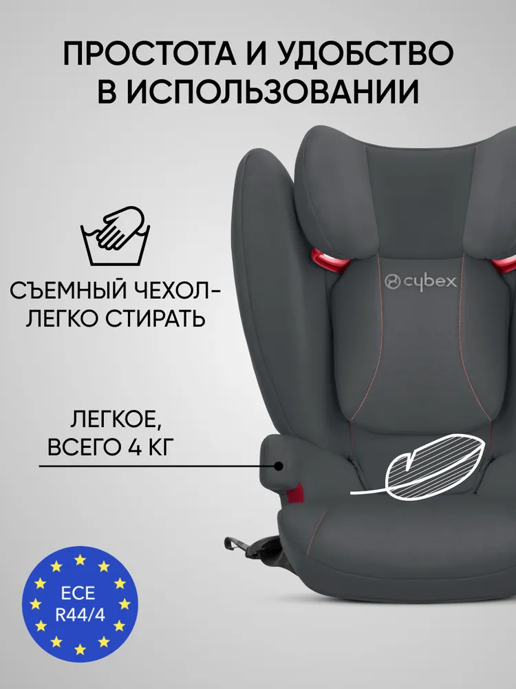 Автокресло-бустер Cybex Solution B-Fix детское автомобильное кресло растущее в машину для детей от 3 до 12 лет весом от 15 до 36 кг, 36 кг, фото 6