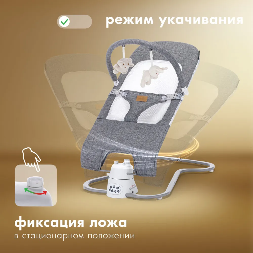 Шезлонг для новорожденных Таймер, Пульт дистанционного управления ...