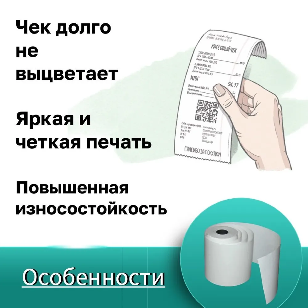 Лента чековая 57 мм, 20 шт, 19 метров, с красной полосой, 20 шт, 19 м, фото 3