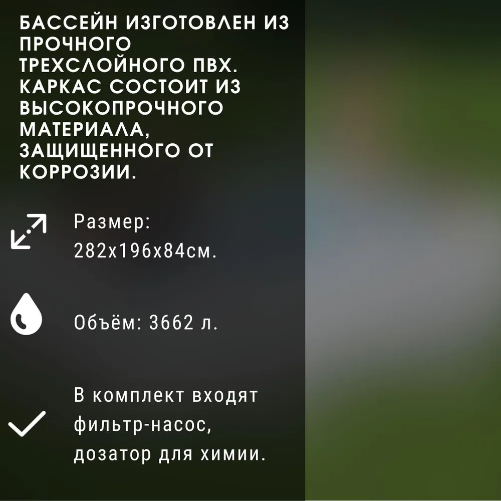 Бассейн Bestway 56629 Rectangular Power Steel, 282х196х84см, 282x196x84 см, фото 2
