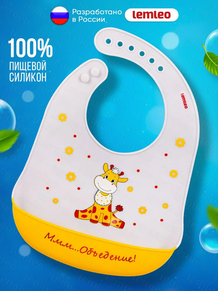 Нагрудник для кормления силиконовый. Слюнявчик детский, вариант