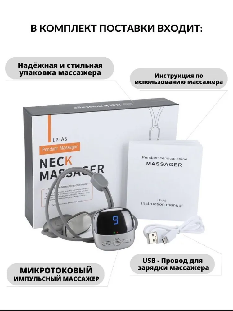 Микротоковый массажер для шей Neck Massager #8