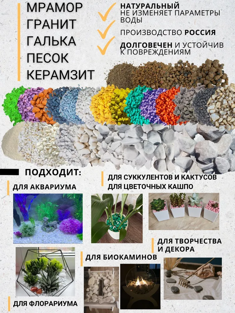 Камни для аквариума цветной натуральный Белый Фракция 7-12 мм, 1 кг, 1 кг, фото 5