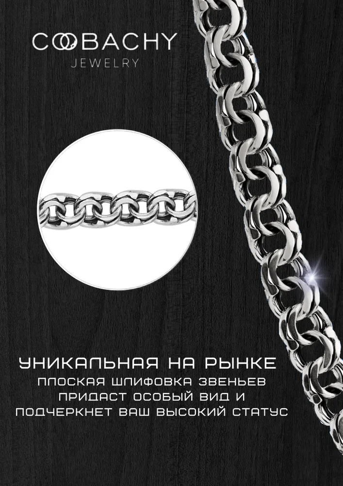 Цепочка серебряная мужская бисмарк на шею, серебристый, фото 6