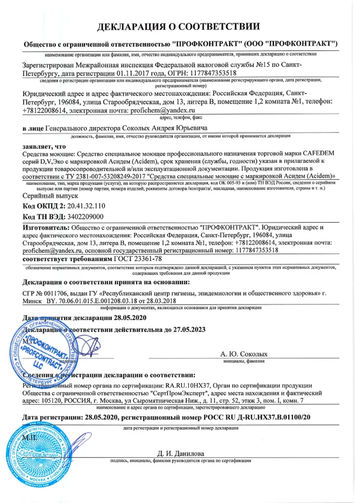 Средство очистки молочной системы в высокопроизводительных кофемашинах PROXIMA M14 (1 л) Концентрат, 1 л, фото 3