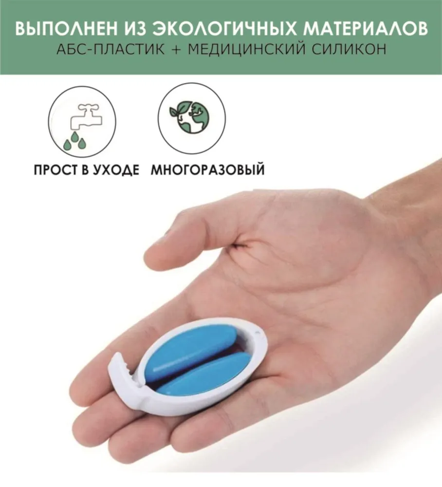 Гигиеническая клипса из пластика и силикона Vib Reflex, универсальный размер + Салфетки для мужской интимной гигиены, экстракт шалфея; Многоразовая прокладка - зажим при недержании мочи Виб Рефлекс, вариант, фото 4