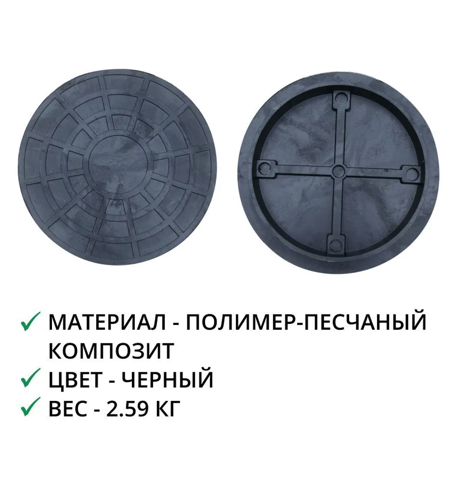 Люк/дно/крышка для дренажного колодца 400 (400/348), цвет - черный, 271 цв., черный, фото 2