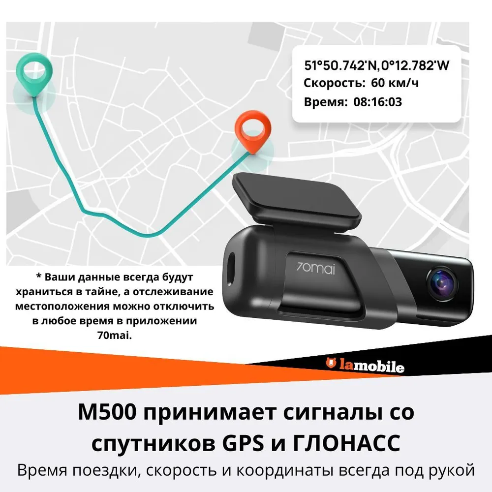 Видеорегистратор 70mai Dash Cam M500 128G (Русская версия), 128 г, фото 6
