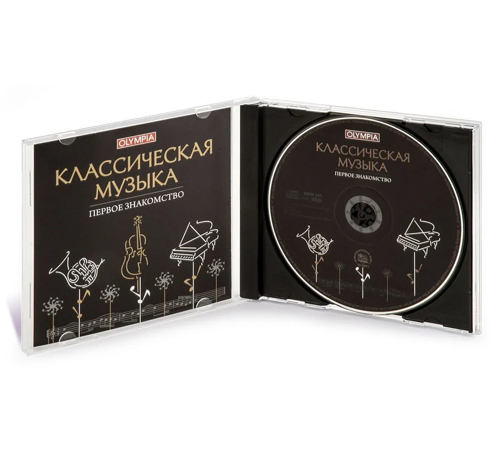 Классическая музыка. Первое знакомство (Музыкальный диск на аудио-CD), вариант, фото 3