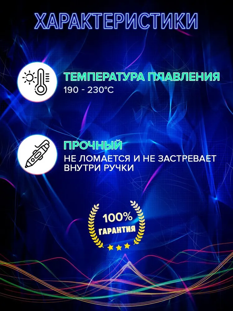 Пластик для 3d ручки PLA стержни светящийся в темноте 5 метров - 5 цветов (25 метров), 5 м, 5 цв., фото 4