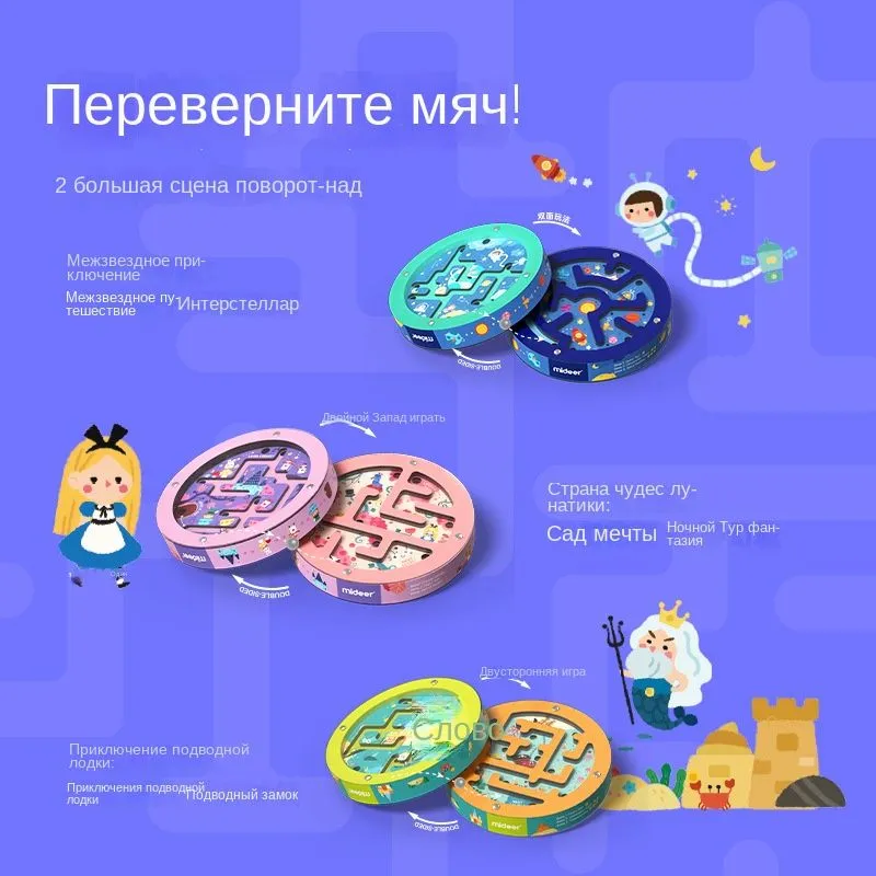 двусторонняя игра-лабиринт с шариками, вариант, фото 3