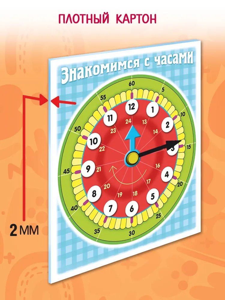 Часы обучающие для детей-Знакомство с Часами-Учим время, вариант, фото 5